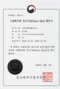 INNO-BIZ 확인서 첨부파일  - inobiz.jpeg