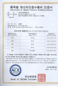 품목별 원산지인증수출자 인증서 첨부파일  - 스캔 85.jpeg