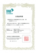 SIAA항균인증(필름) 첨부파일  - 스크린샷 2021-02-04 오전 11.53.06.png