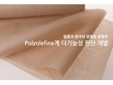 Polyolefine계 다기능성 원단 개발 첨부파일  - th_a04af6a9724bdf2761f8e036da7b9f67.jpg